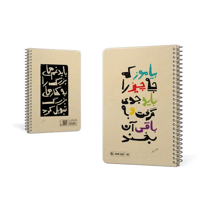 دفتر میکرو سلفون کرافت سیمی خطی 80 برگ F8 801276