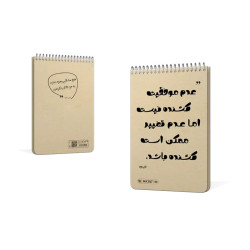 دفتر یادداشت میکرو سلفون کرافت سیمی 80 برگ F9(801269)
