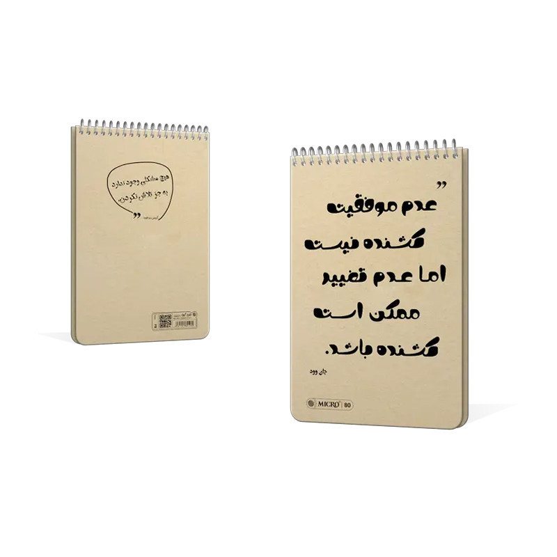 دفتر یادداشت میکرو سلفون کرافت سیمی 80 برگ F9(801269)