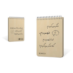 دفتر یادداشت میکرو سلفون کرافت 17*12 کلاسیک F19(801924)