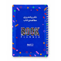 دفتر پلنر نشانک