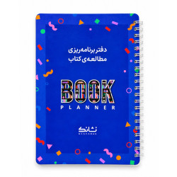 دفتر پلنر نشانک