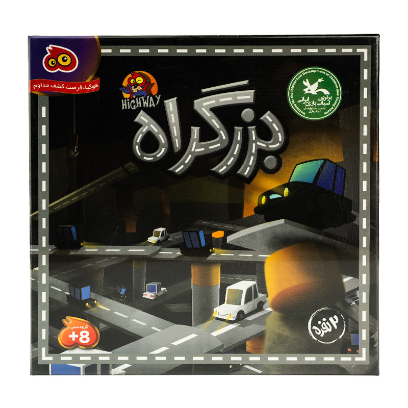 بازی بزرگراه هوکیا 2 نفره 101
