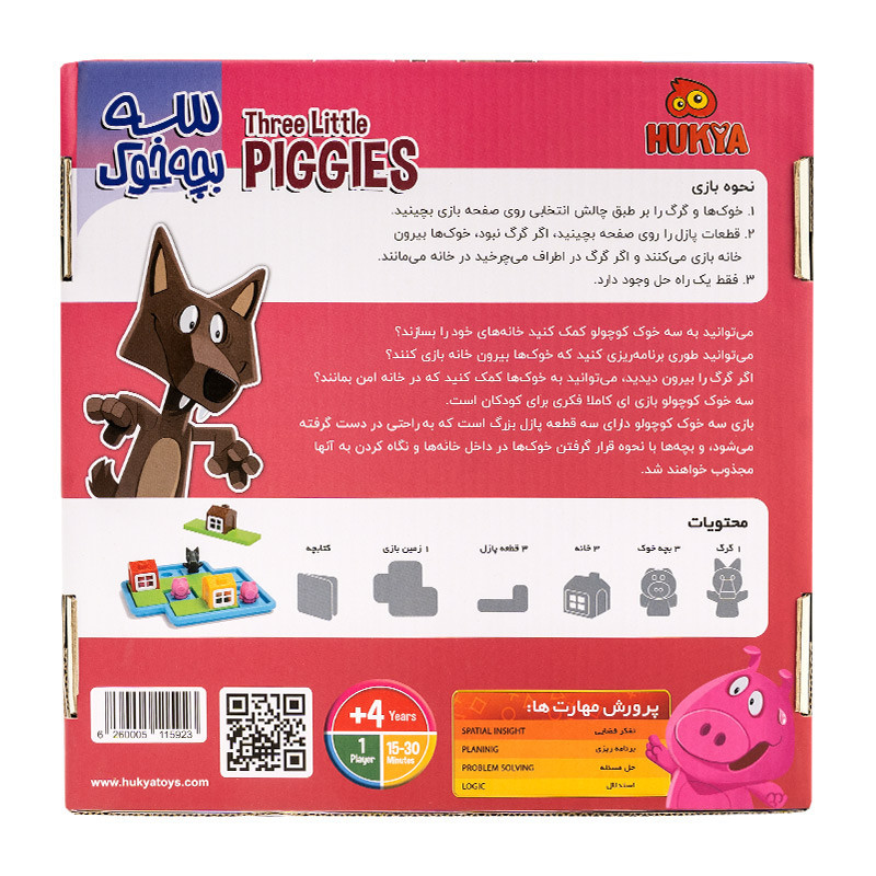 بازی سه بچه خوک هوکیا 114